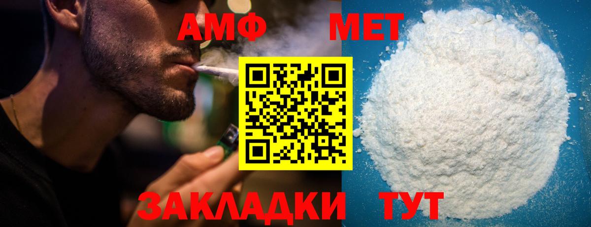 АМФЕТАМИН VHQ Каменка