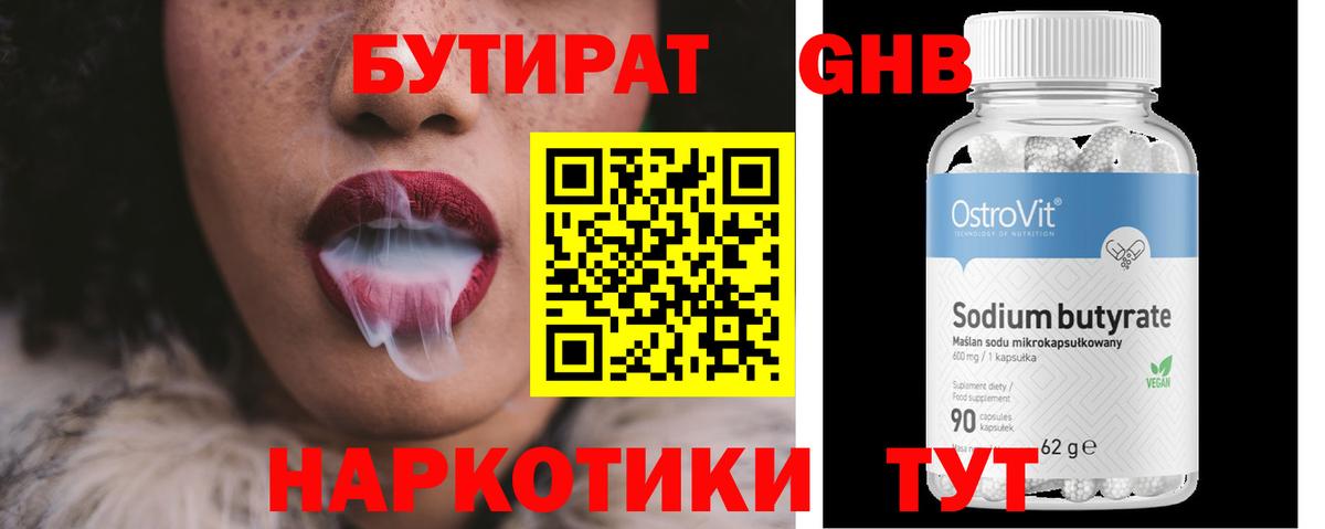Каменка  Бутират  Вход с VPN  Бутират оксана 