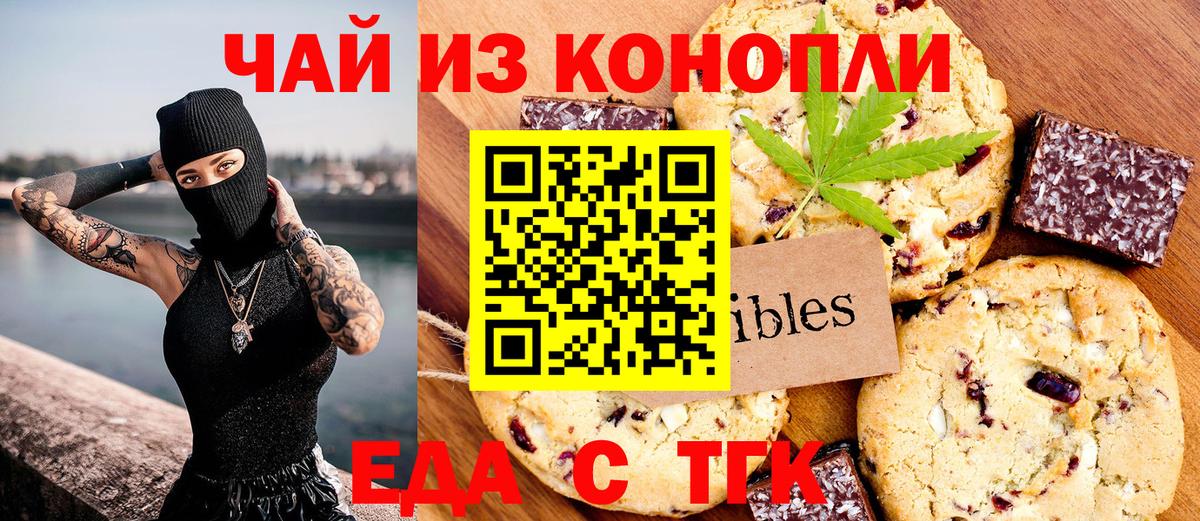 Canna-Cookies конопля  Вход с VPN  Каменка 