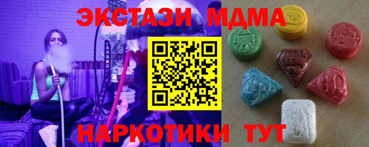 Экстази 280 MDMA  Ecstasy  Каменка  Вход с VPN  Ecstasy ешки 