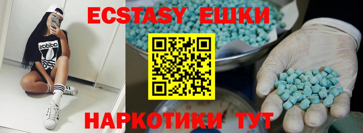ЭКСТАЗИ MDMA Каменка