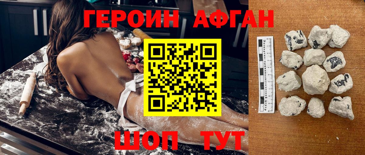 ГЕРОИН VHQ Каменка