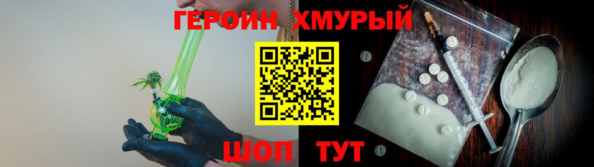 ГЕРОИН герыч  Героин  Каменка  Вход с VPN 