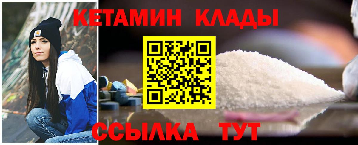 Каменка  КЕТАМИН ketamine  Вход с VPN 