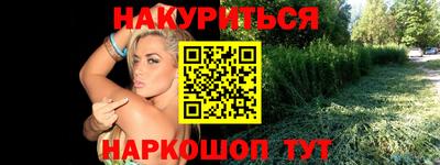 героин Бийск