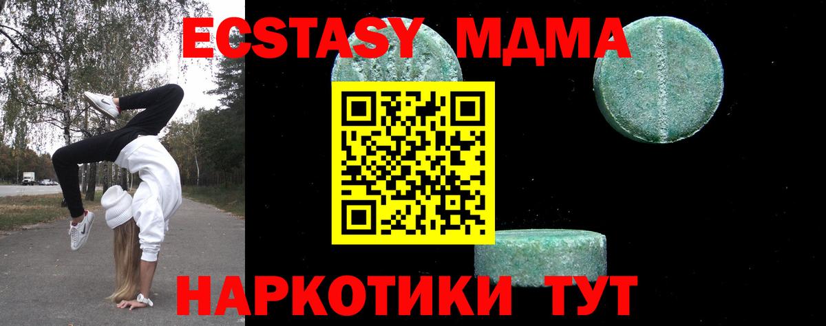 МДМА  Вход с VPN  Каменка  MDMA crystal  МДМА VHQ 