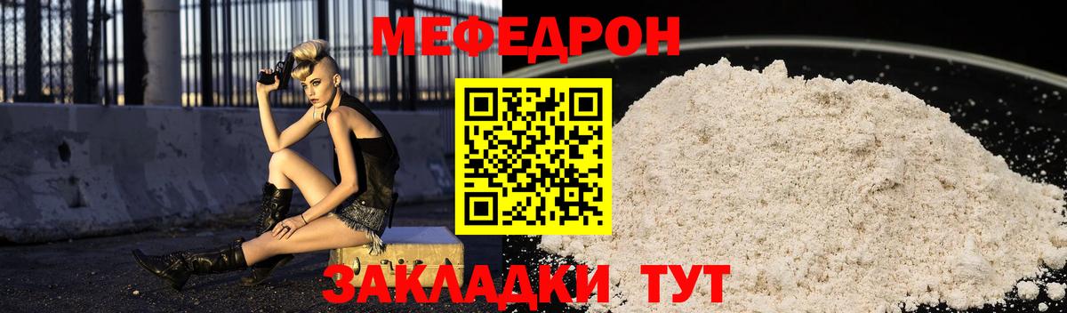 Меф  Мефедрон  Вход с VPN  блэк спрут как войти  МЕФ 4 MMC  Меф VHQ  Каменка 