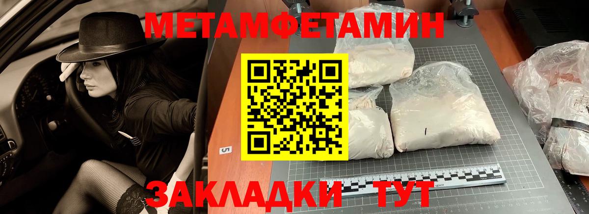 Метамфетамин Декстрометамфетамин 99.9%  Метамфетамин Декстрометамфетамин 99.9%  Первитин  Вход с VPN  Каменка 