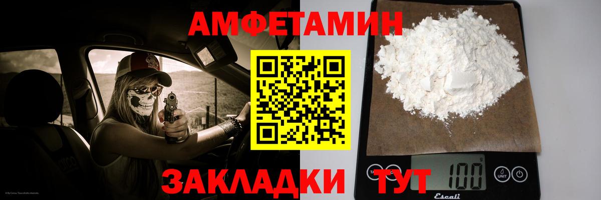 Метамфетамин витя Каменка