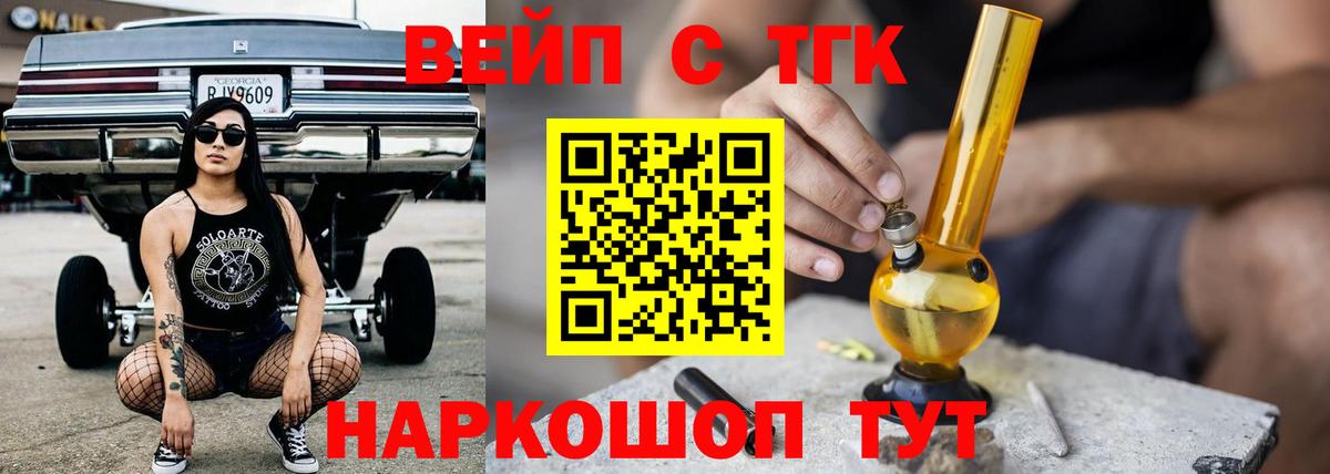 Каменка  Дистиллят ТГК вейп с тгк  Вход с VPN  хочу   Дистиллят ТГК вейп 
