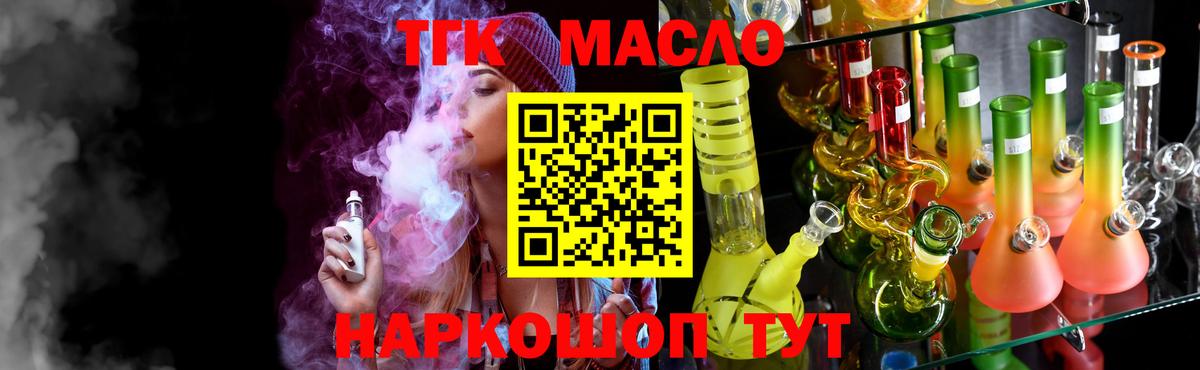 ТГК THC oil Каменка