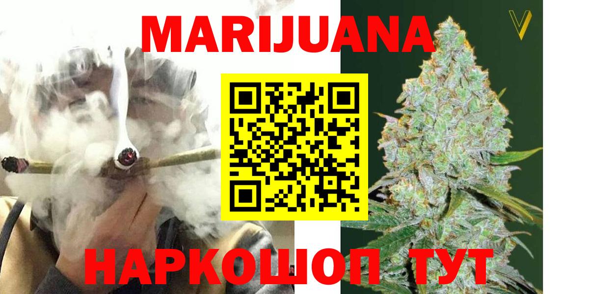Бошки Шишки Bruce Banner  Конопля AK-47  Вход с VPN  Бошки Шишки ГИДРОПОН  Канабис индика  Каменка 